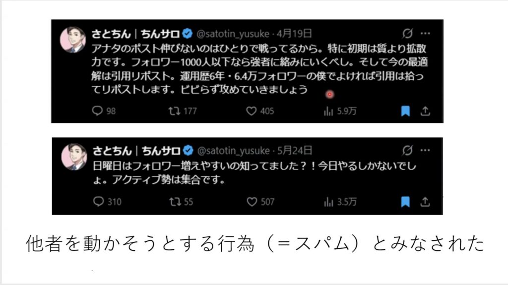 エンゲージメントの交換と判断されたポスト