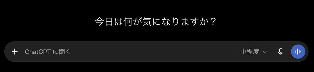 ChatGPTの画面