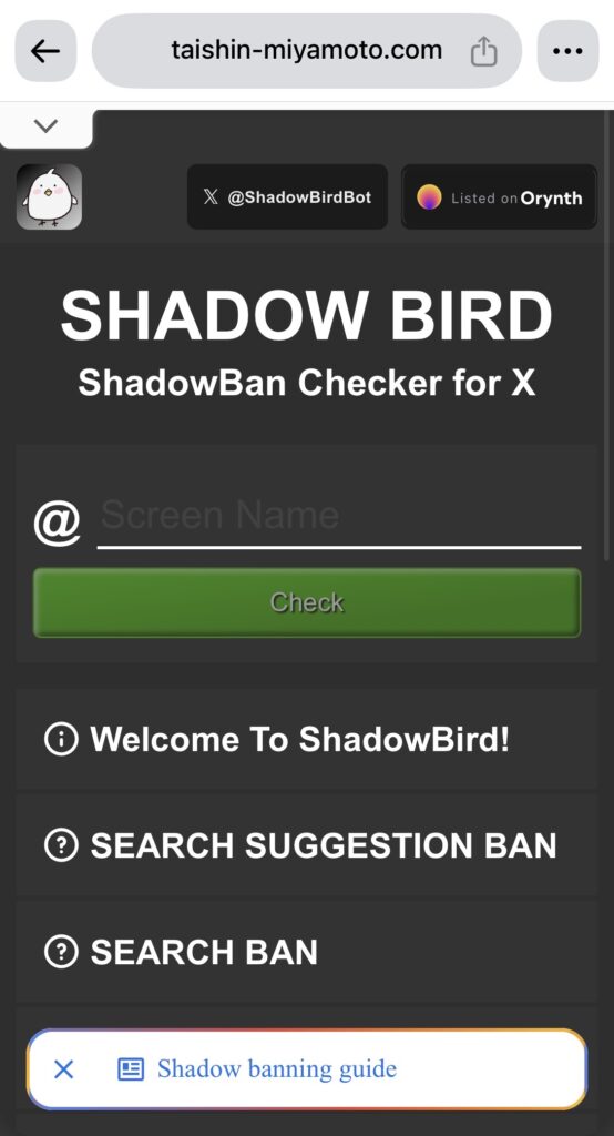 SHADOW BIRDのサイト