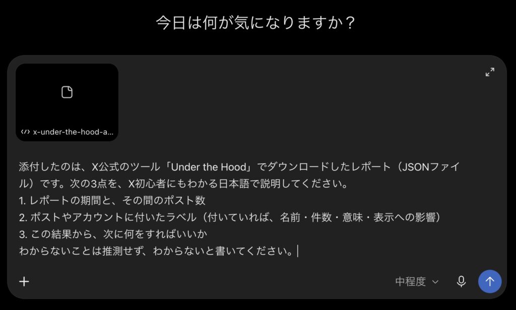 ChatGPTにプロンプトを送る例